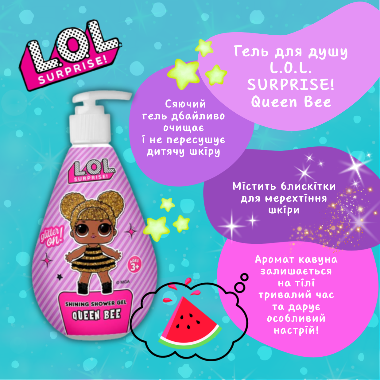 Набір для дівчаток Міс Панк L.O.L. SURPRISE!