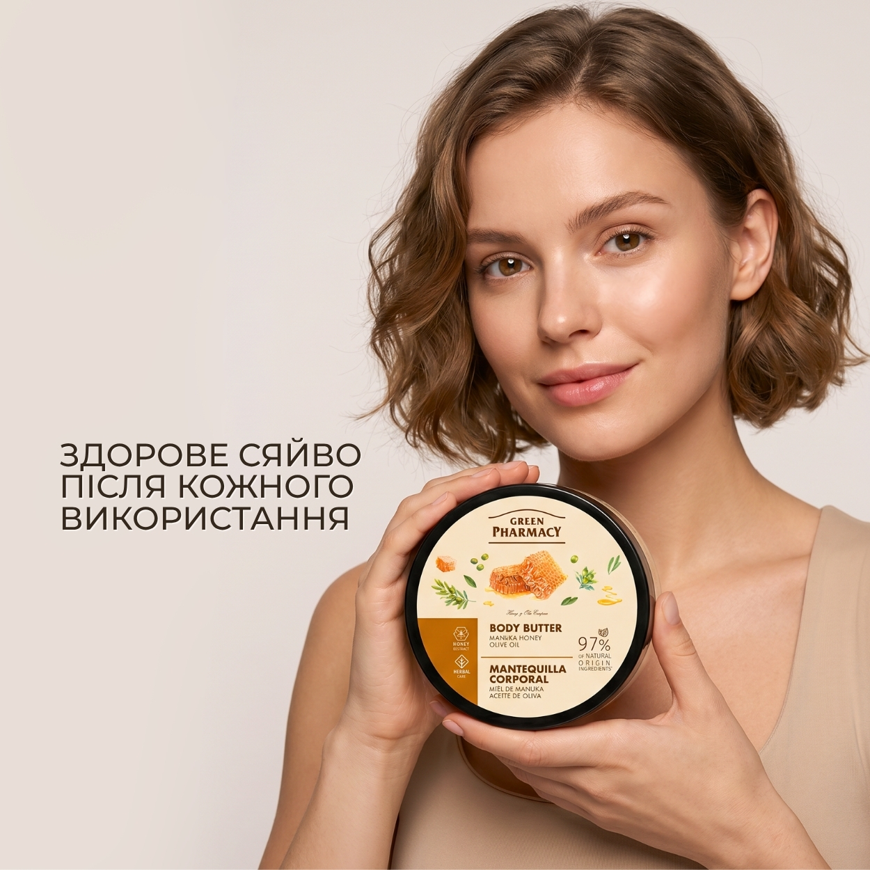 Масло для тіла Green Pharmacy Мед манука та оливкова олія 200 мл