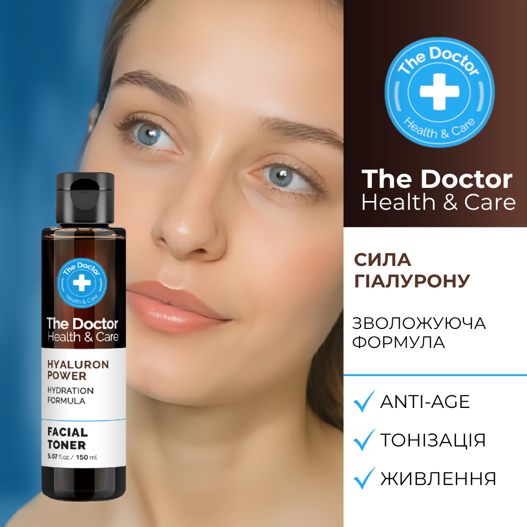 Набір для обличчя зволожуючий The Doctor Health & Care Hyaluron power