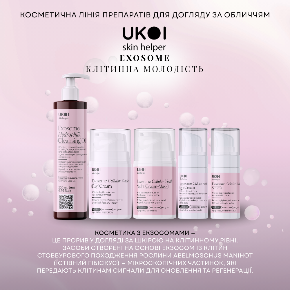 Нічна крем-маска з екзосомами UKOI EXOSOME Cellular Youth - клітинна молодість 50мл