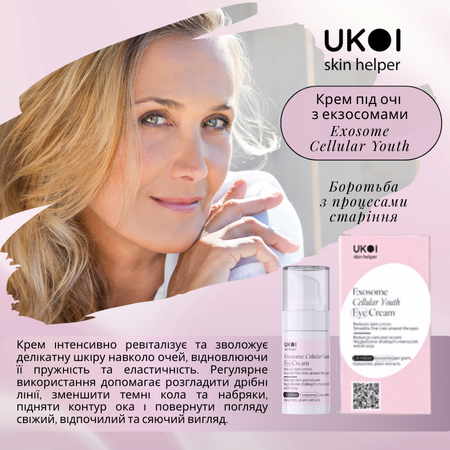 Крем під очі UKOI EXOSOME Cellular Youth - клітинна молодість 30 мл