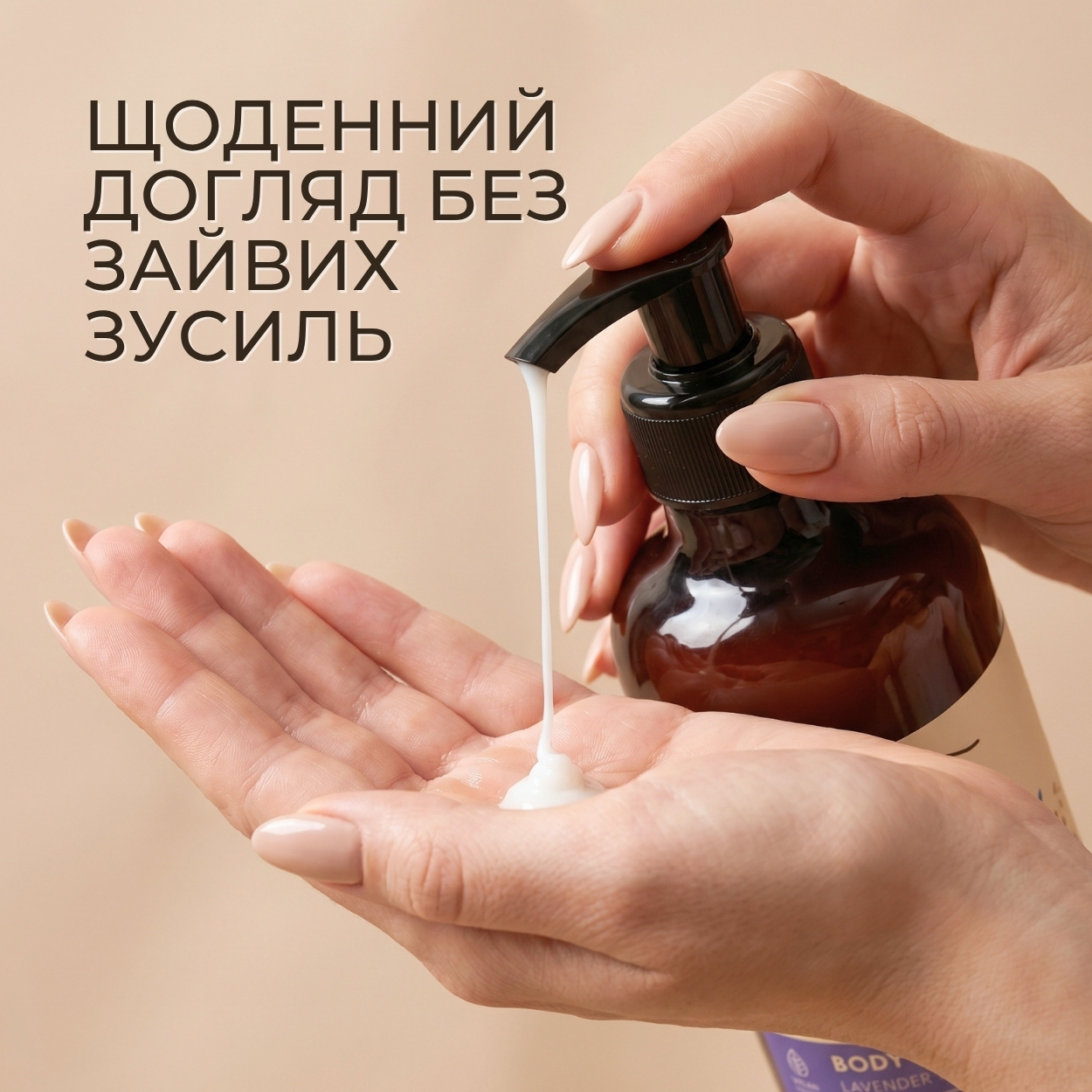 Лосьйон для тіла Green Pharmacy Лаванда та олія льону 400 мл
