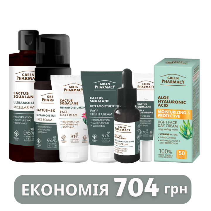 Набір для обличчя Green Рharmacy Ultramoisturizing Кактус і сквалан + крем з SPF 50