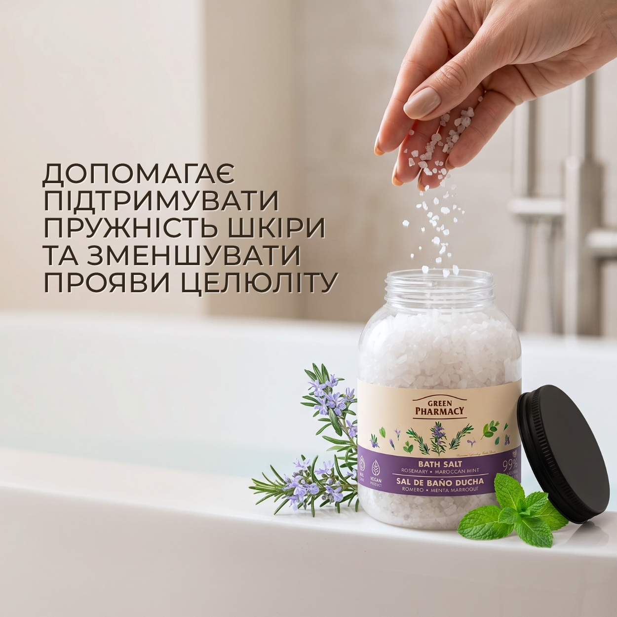 Сіль для ванн Green Pharmacy Розмарин і мароканська м'ята 1000 г 