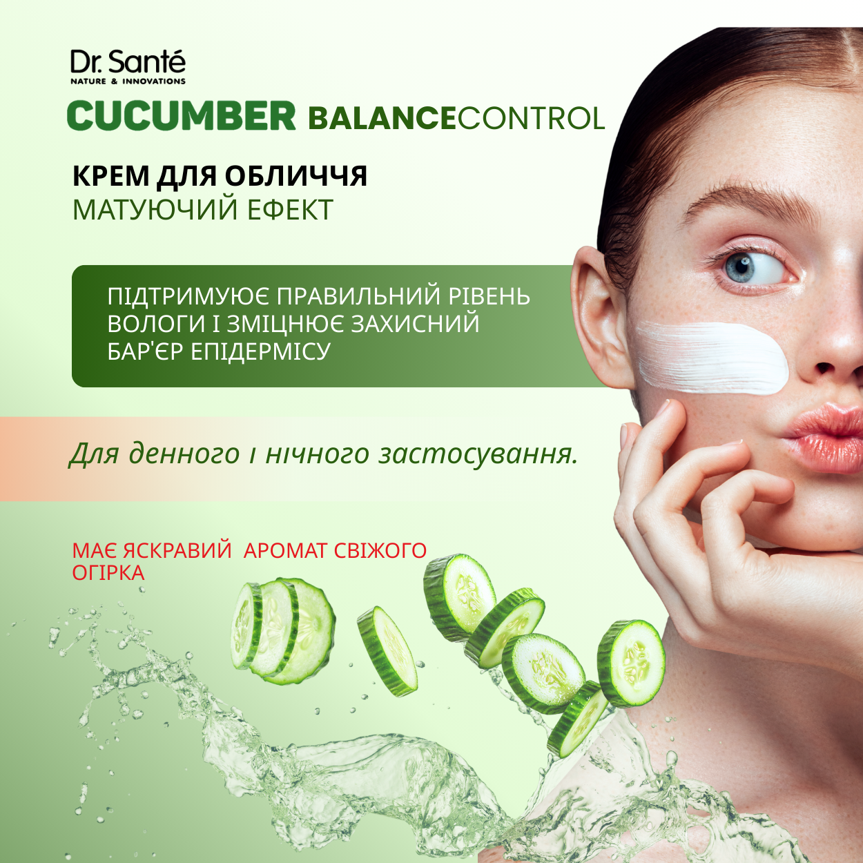 Крем для обличчя Dr.Sante Cucumber Balance Control матуючий ефект 50 мл