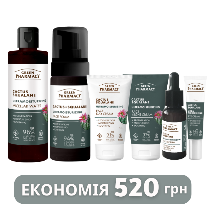 Набір для обличчя Green Рharmacy Ultramoisturizing Кактус і сквалан  Набір для обличчя Green Рharmacy Ultramoisturizing Кактус і сквалан