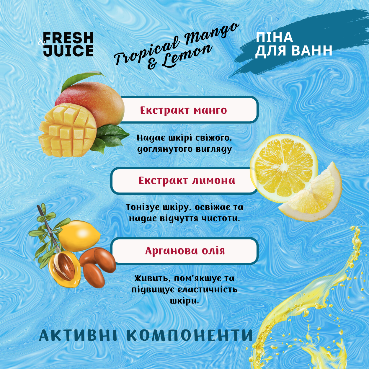 Піна для ванн Fresh Juice Tropical Mango & Lemon 550 мл