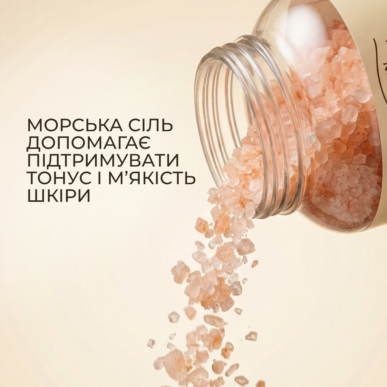 Сіль для ванн Green Pharmacy Сандал і пачулі 1000 г