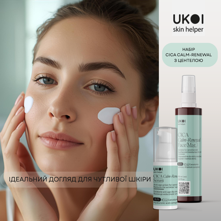 Набір по догляду за обличчям UKOI Cica Calm-Renewal з центелою
