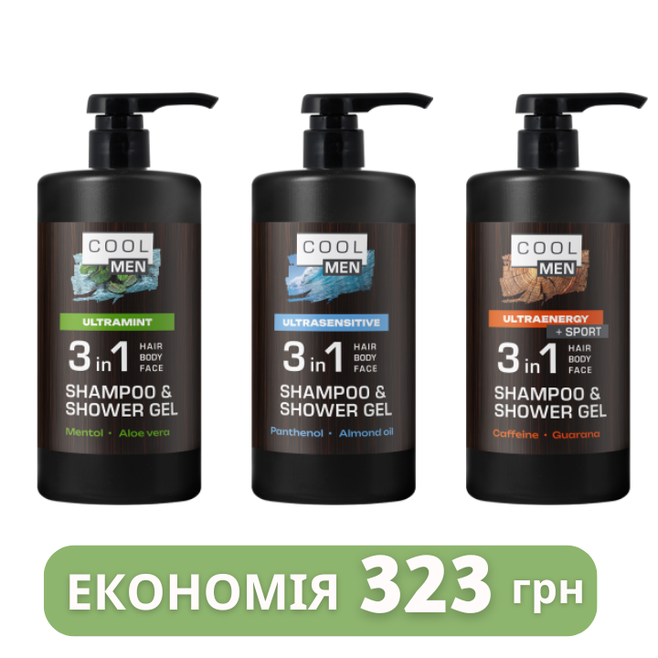 Набір Cool Men для чоловіків 3в1