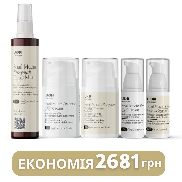 Набір по догляду за обличчям UKOI Snail Mucin Pro-youth з муцином равлика
