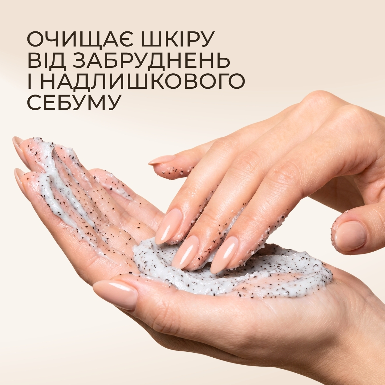Цукрово-кавовий скраб для тіла Green Pharmacy Зелена кава та імбирна олія 200 мл 