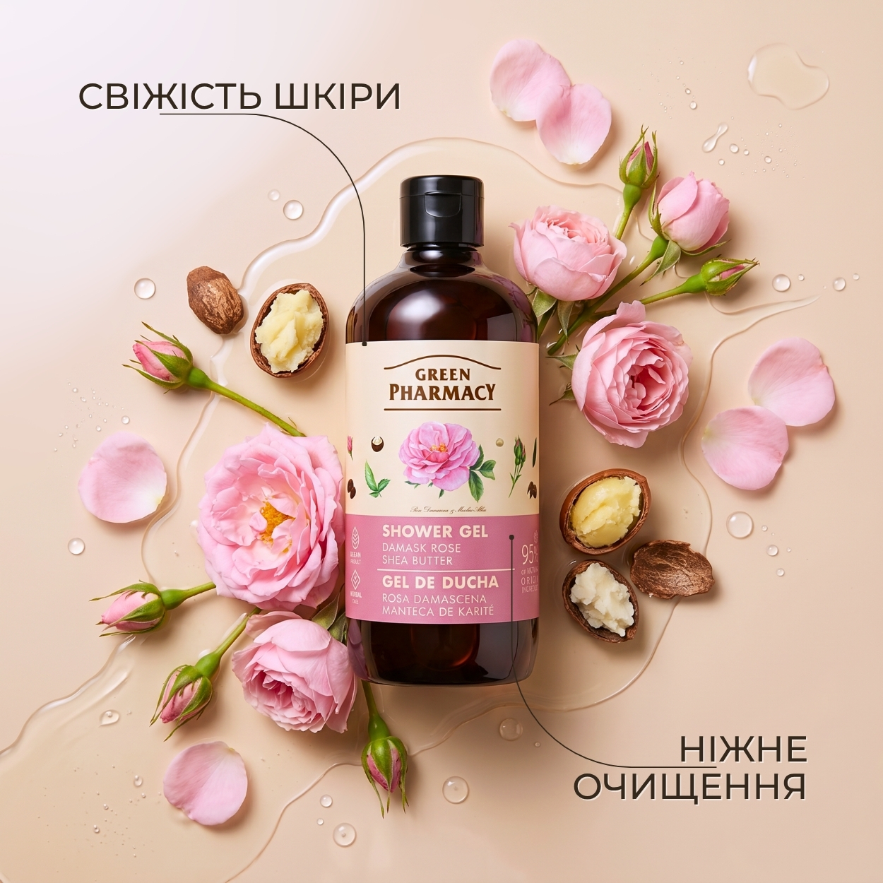 Гель для душу Green Pharmacy Дамаська троянда та масло ши 500 мл