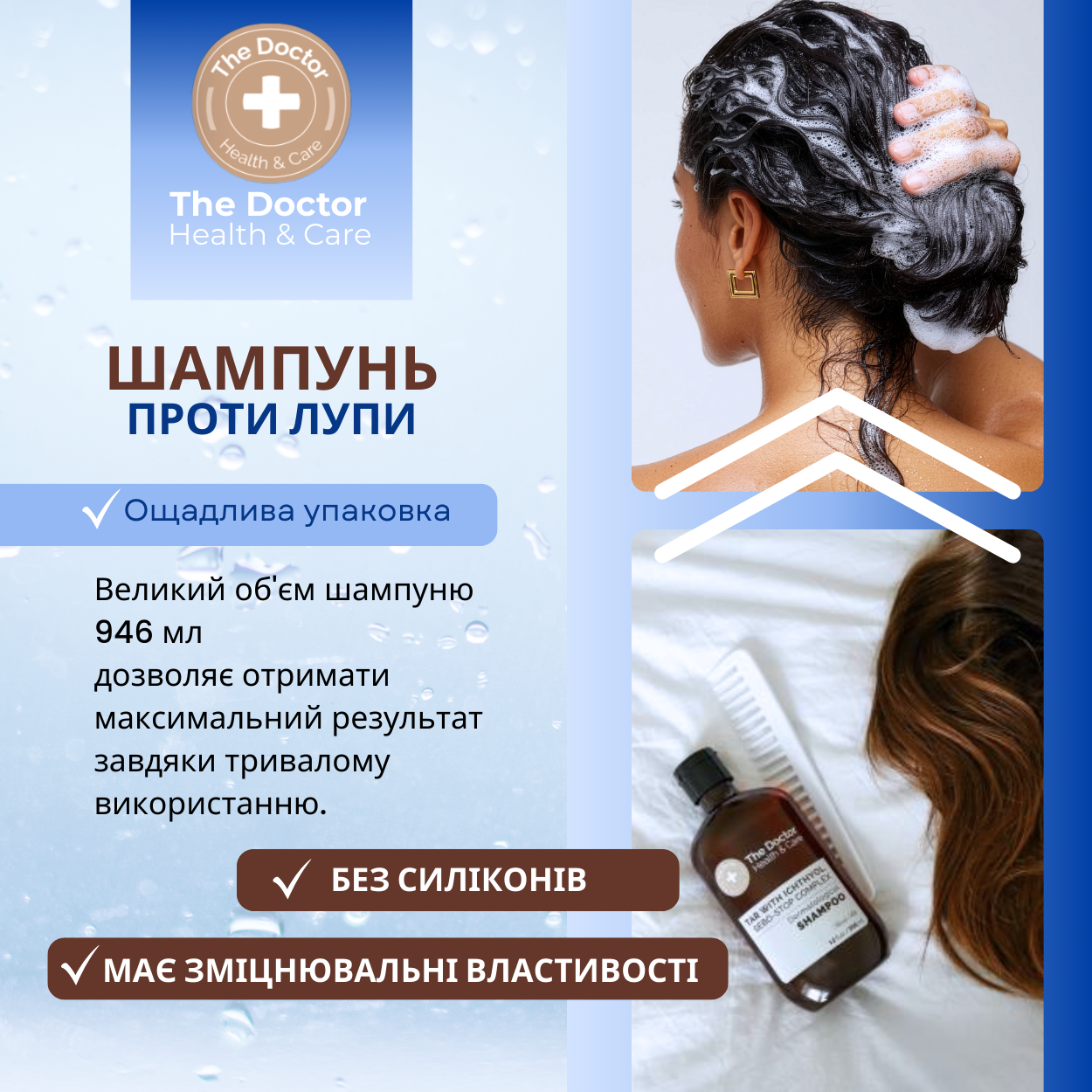 Шампунь The Doctor Health&Care Tar with Ichthyol + Sebo-Stop complex Проти лупи 946 мл