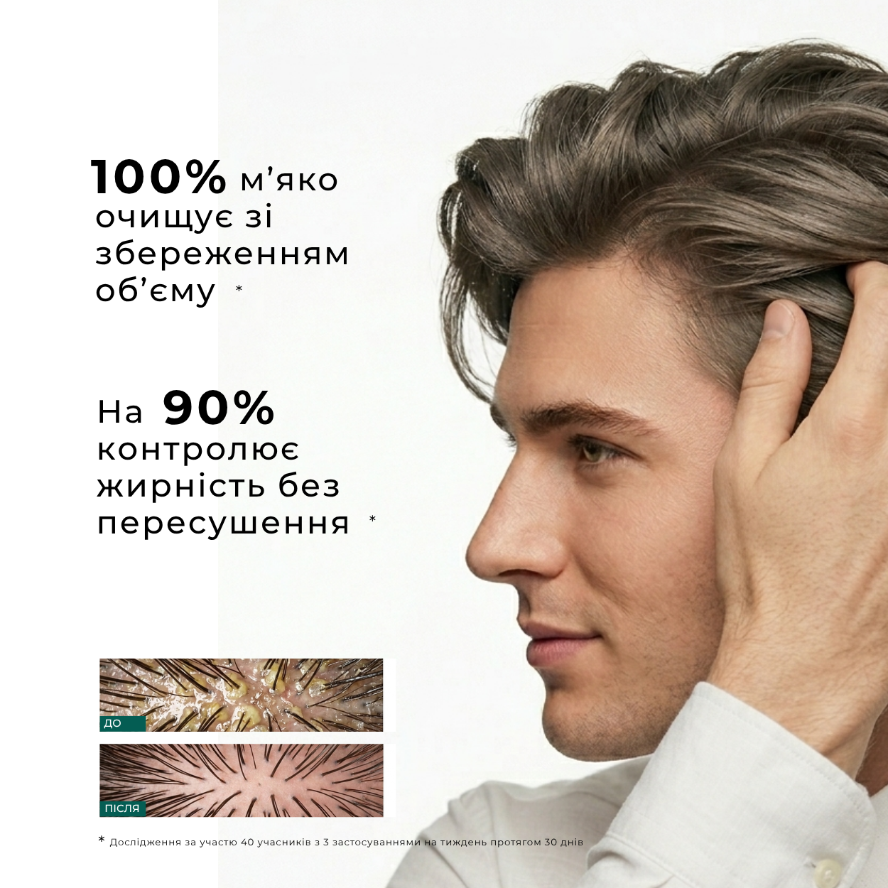 Трихологічний шампунь для жирного волосся Elfa Pharm Oily Hair з кропивою 200 мл