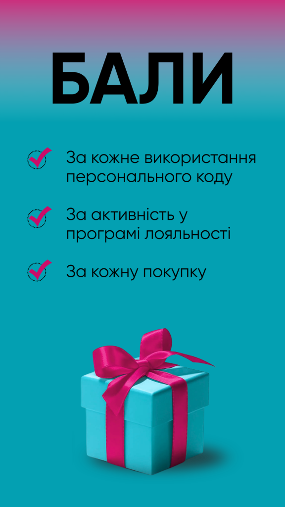 ПЛ_бали.png