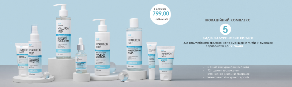 Інноваційний комплекс з 5 видів гіалуронових кислот для надглибокого зволоження тривалістю до 72 годин! (1).png