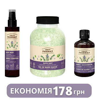 Набір для ванни та душу Розмарин і мароканська м'ята Green Pharmacy