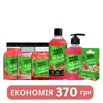 Набір для догляду за тілом Fresh Juice Rhubarb & Cranberries №6