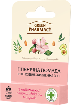 Гігієнічна помада Green Pharmacy Інтенсивне живлення 3 в 1 3,6 г