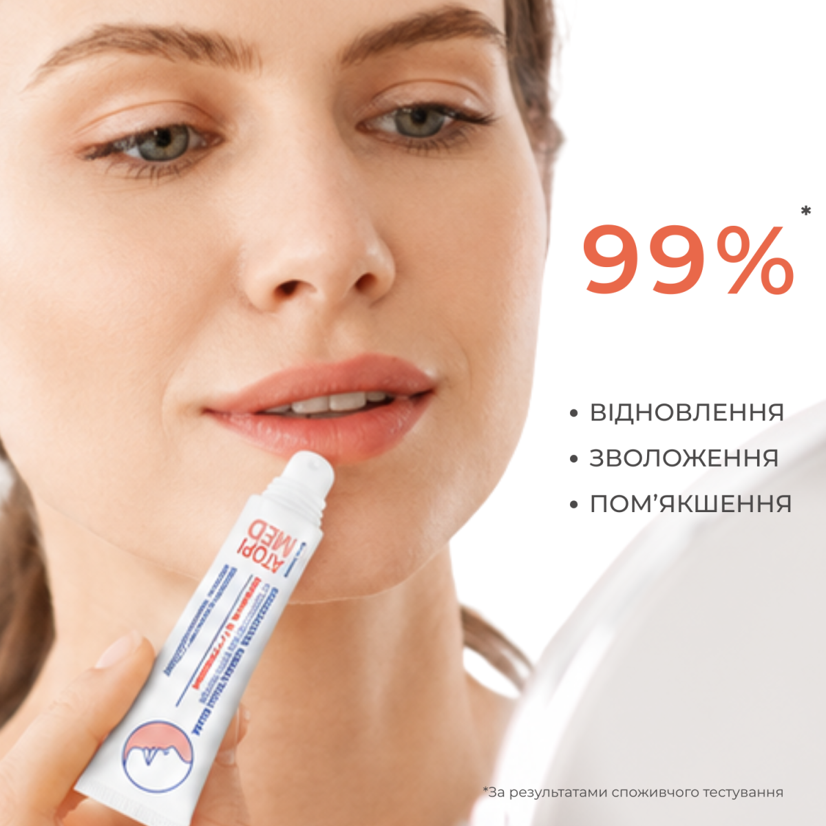 Відновлюючий бальзам для губ Elfa Pharm Atopi Med 15 мл