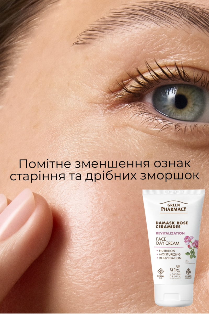 Набір для обличчя Green Рharmacy Revitalization Дамаська троянда і кераміди