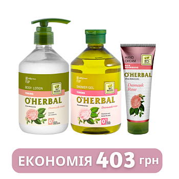 Набір для тіла Дамаська Троянда O'Herbal