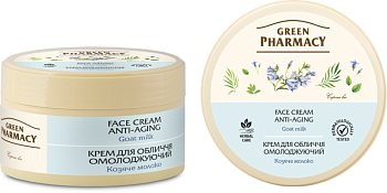 Крем для обличчя Green Pharmacy Козяче молоко омолоджуючий 200 мл