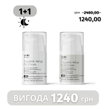 Набір для обличчя UKOI Tripeptide Anti-Age з трипептидами 1+1