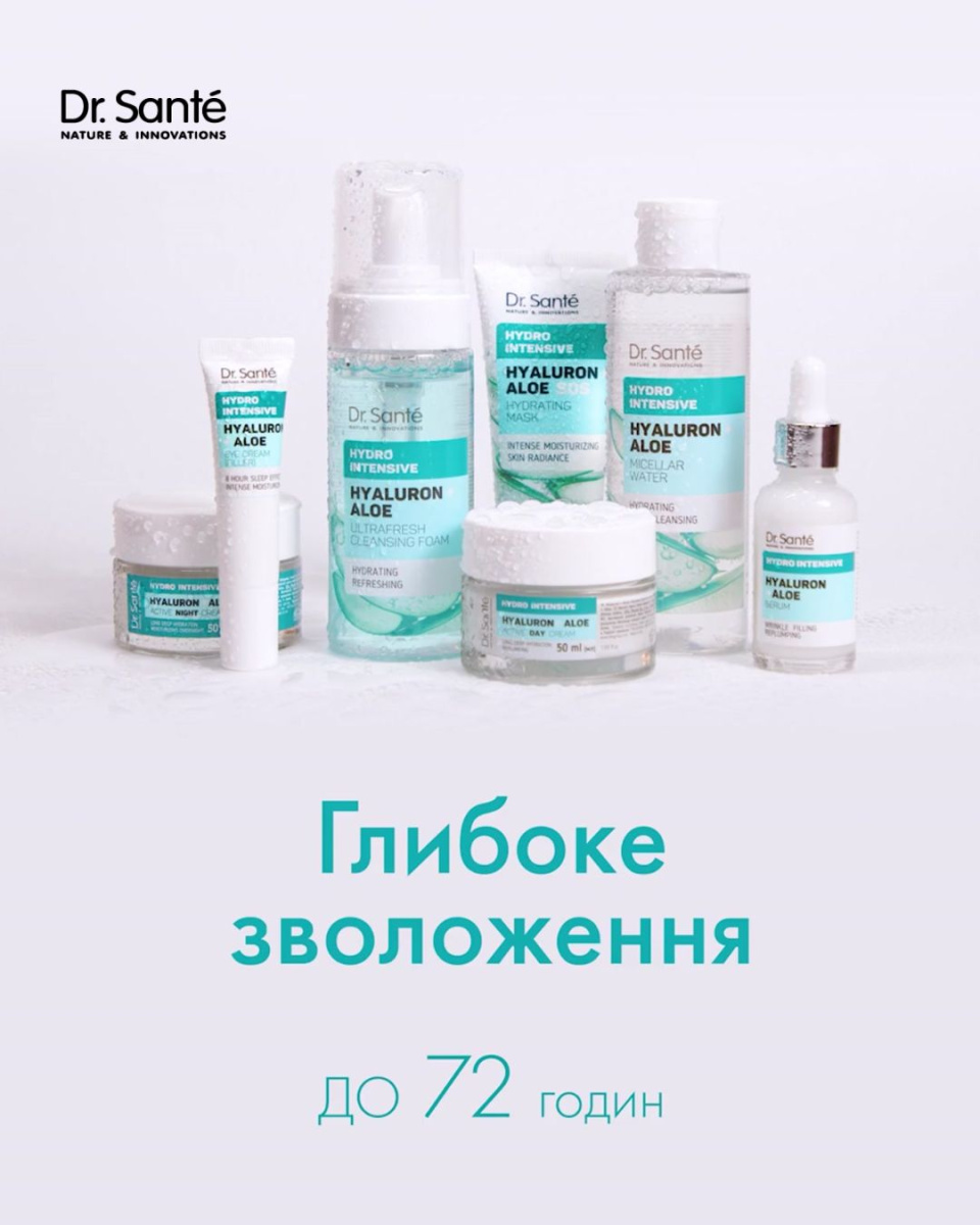 Набір по догляду за обличчям Dr. Sante Hydro Intensive Гіалурон + Алое