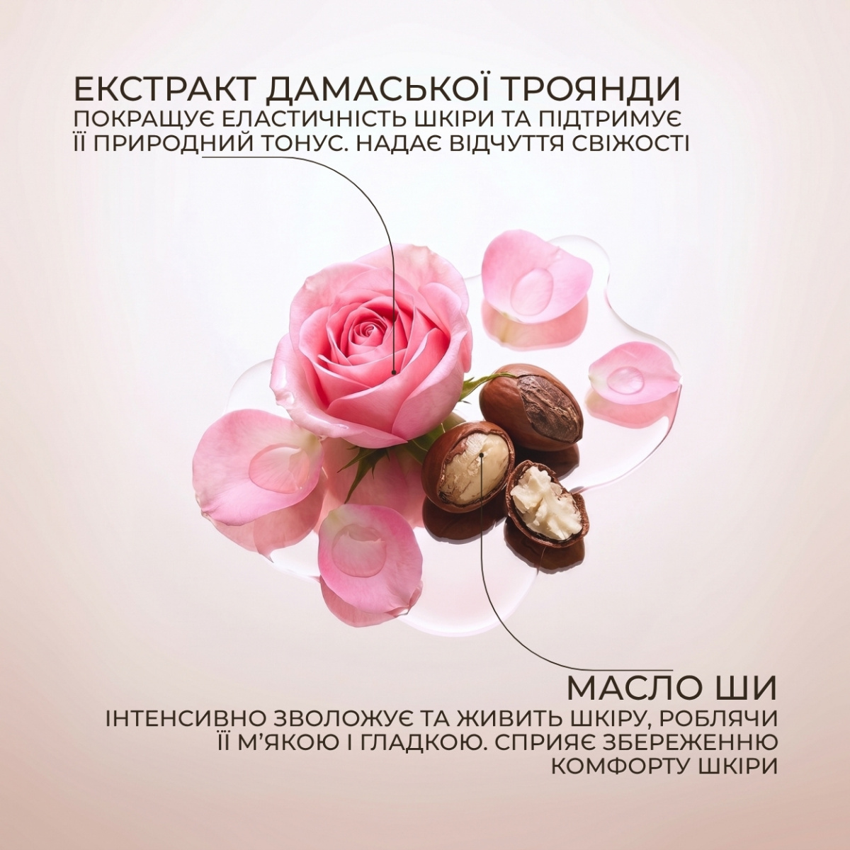 Гель для душу Green Pharmacy Дамаська троянда та масло ши 500 мл