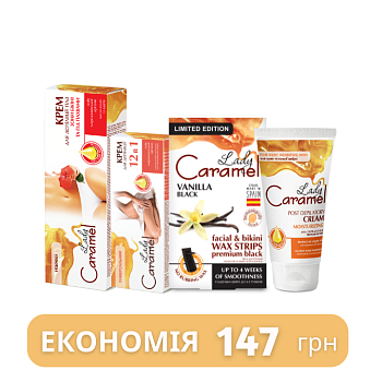 Набір для депіляції Lady Caramel Безболісна депіляція №1