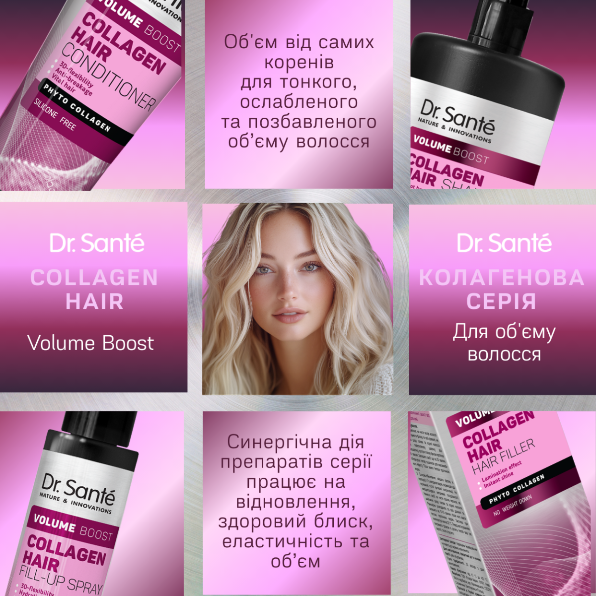 Маска для волосся Dr.Sante Collagen Hair Volume boost 300 мл