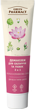 Демакіяж для обличчя та повік 3в1 Green Pharmacy Оливкова олія і квітки лотоса 125 мл