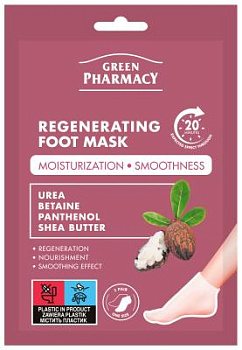 Регенеруюча маска для ніг Green Рharmacy 2*20 мл
