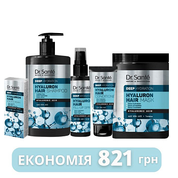 Набір Екстразахист для волосся Dr.Sante Hyaluron Deep hydration 