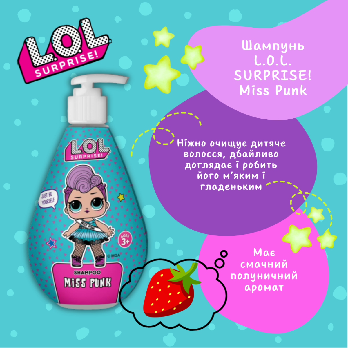 Набір для дівчаток Міс Панк L.O.L. SURPRISE!