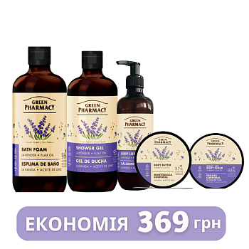 Набір для тіла Лаванда та олія льону Green Pharmacy