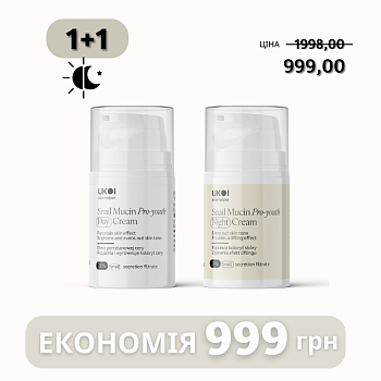 Набір для обличчя UKOI Snail Mucin Pro-youth з муцином равлика