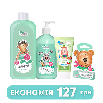 Набір для хлопчиків Pink Elephant