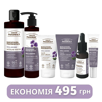 Набір для обличчя Green Рharmacy Well-aging Бакучіол і постбіотики 