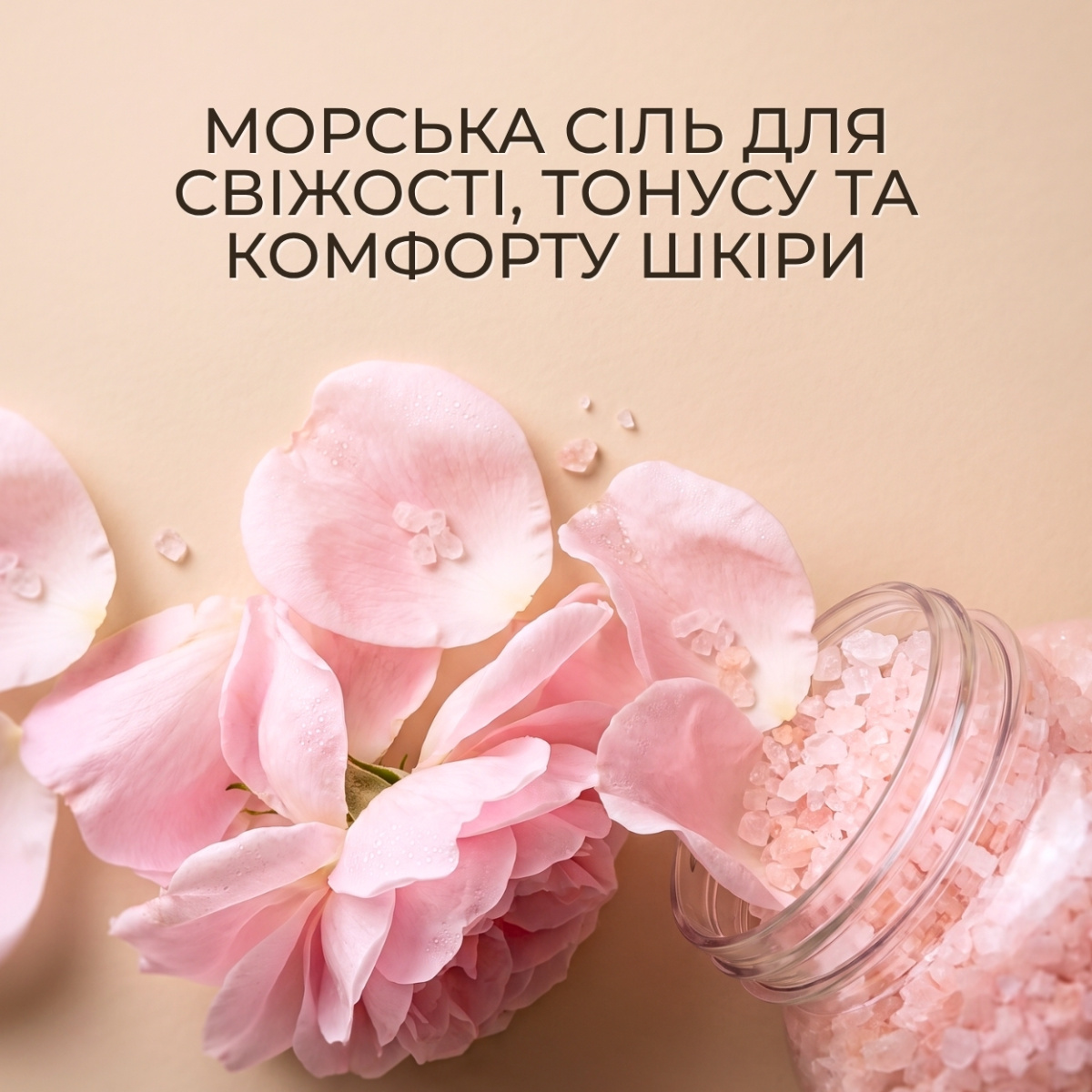 Сіль для ванн  Green Pharmacy Дамаська троянда та білий мускус 1000 г 