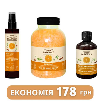 Набір для ванни та душу Кориця та солодкий апельсин Green Pharmacy 