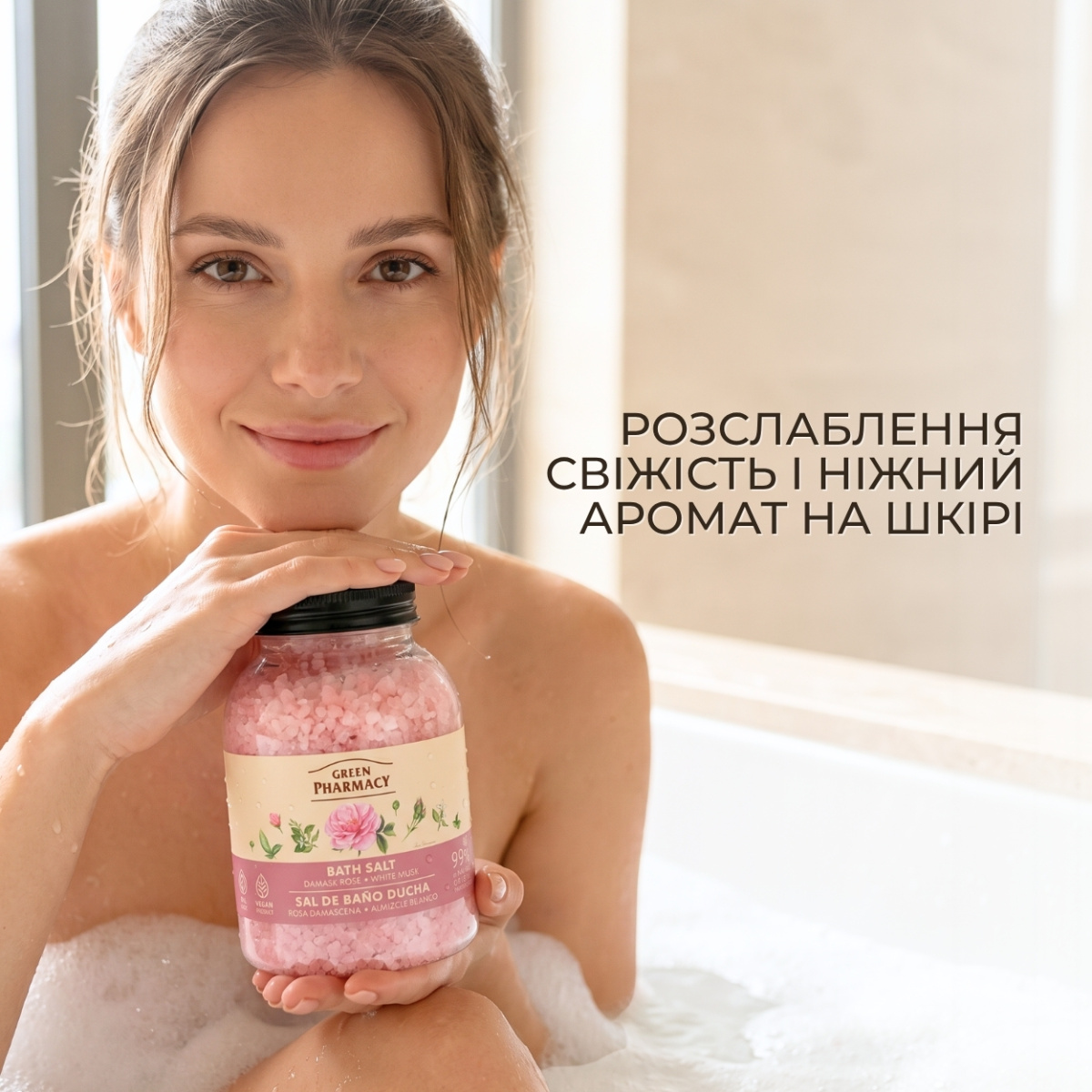 Сіль для ванн  Green Pharmacy Дамаська троянда та білий мускус 1000 г 