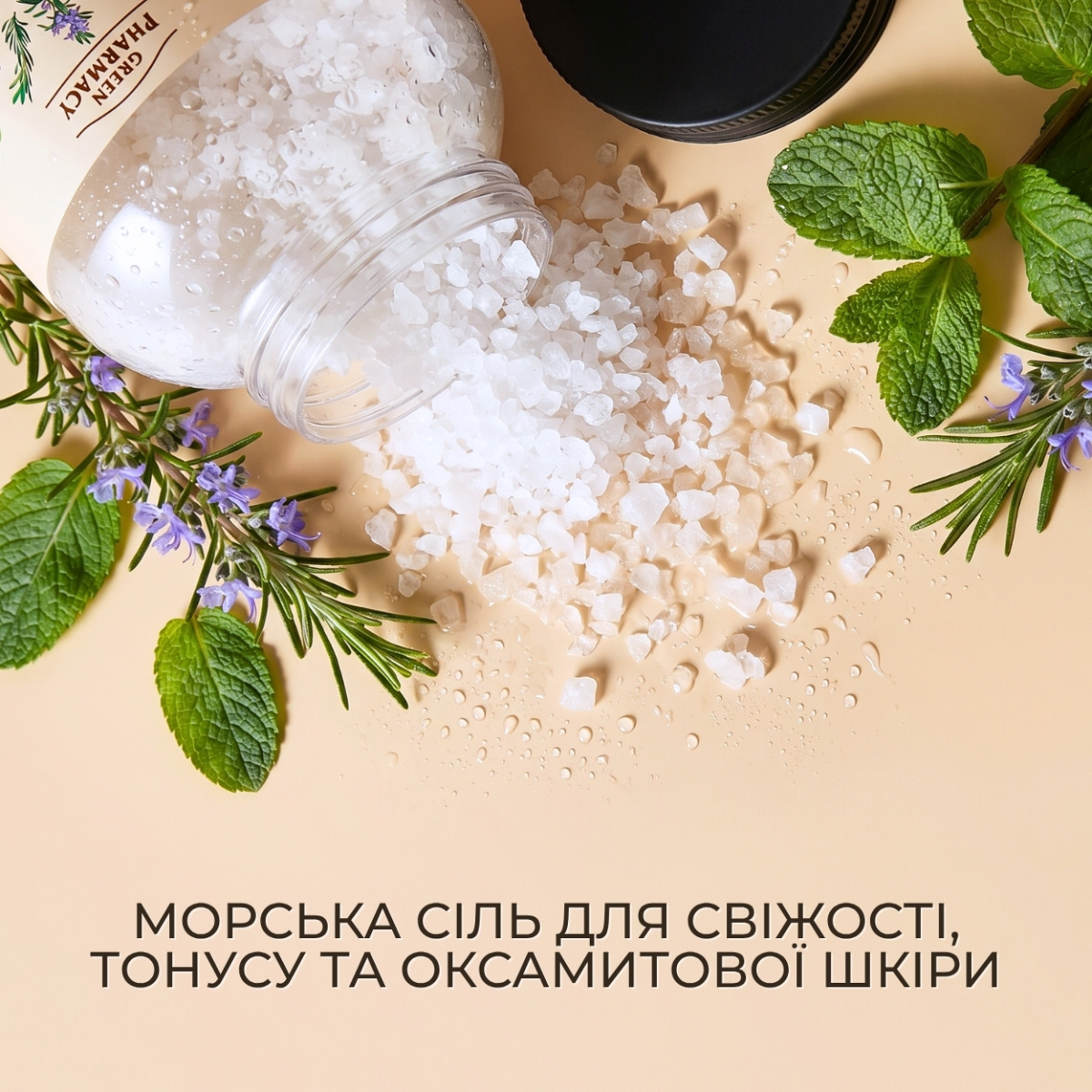 Сіль для ванн Green Pharmacy Розмарин і мароканська м'ята 1000 г 
