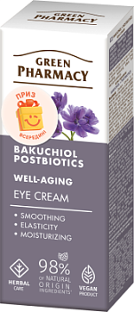  Крем для шкіри навколо очей Green Рharmacy Well-aging Бакучіол і постбіотики 15 мл
