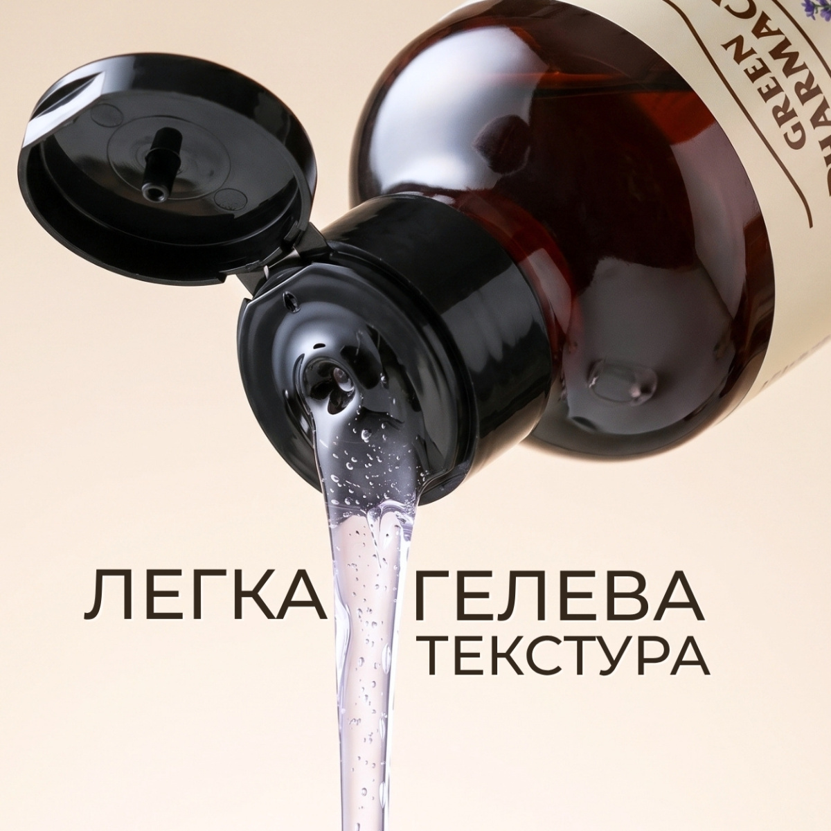 Гель для душу Green Pharmacy Лаванда та олія льону 500мл 