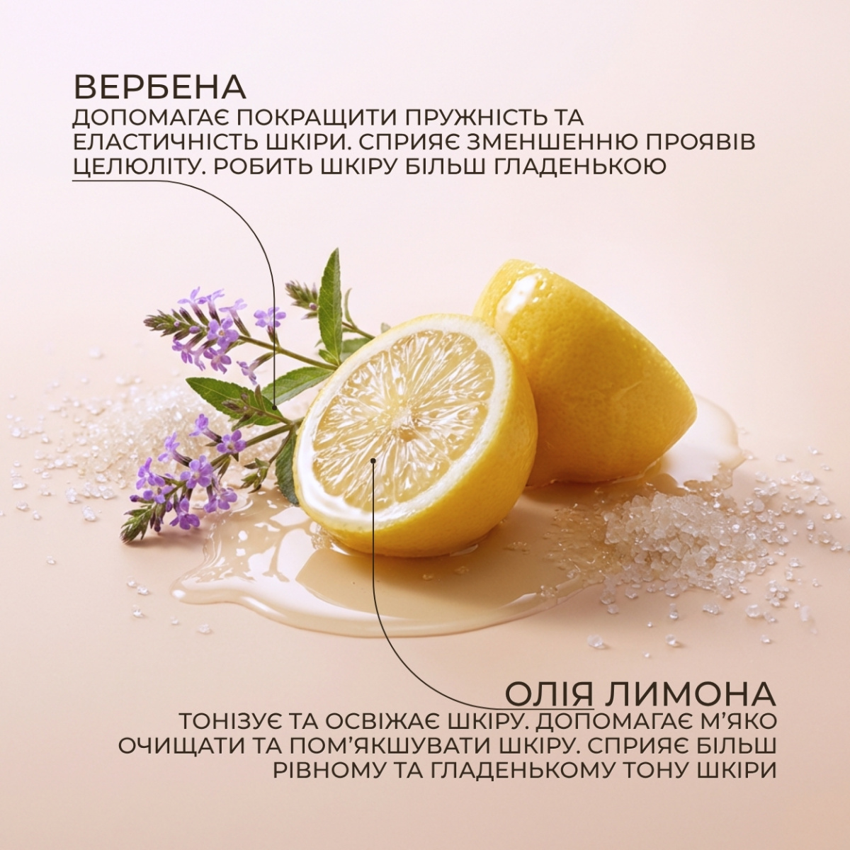Цукрово-сольовий скраб для тіла Green Pharmacy Вербена та олія солодкого лимону 200 мл 
