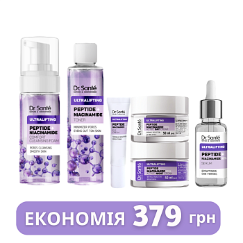 Набір по догляду за обличчям Dr. Sante Ultralifting Пептид + Ніацинамід