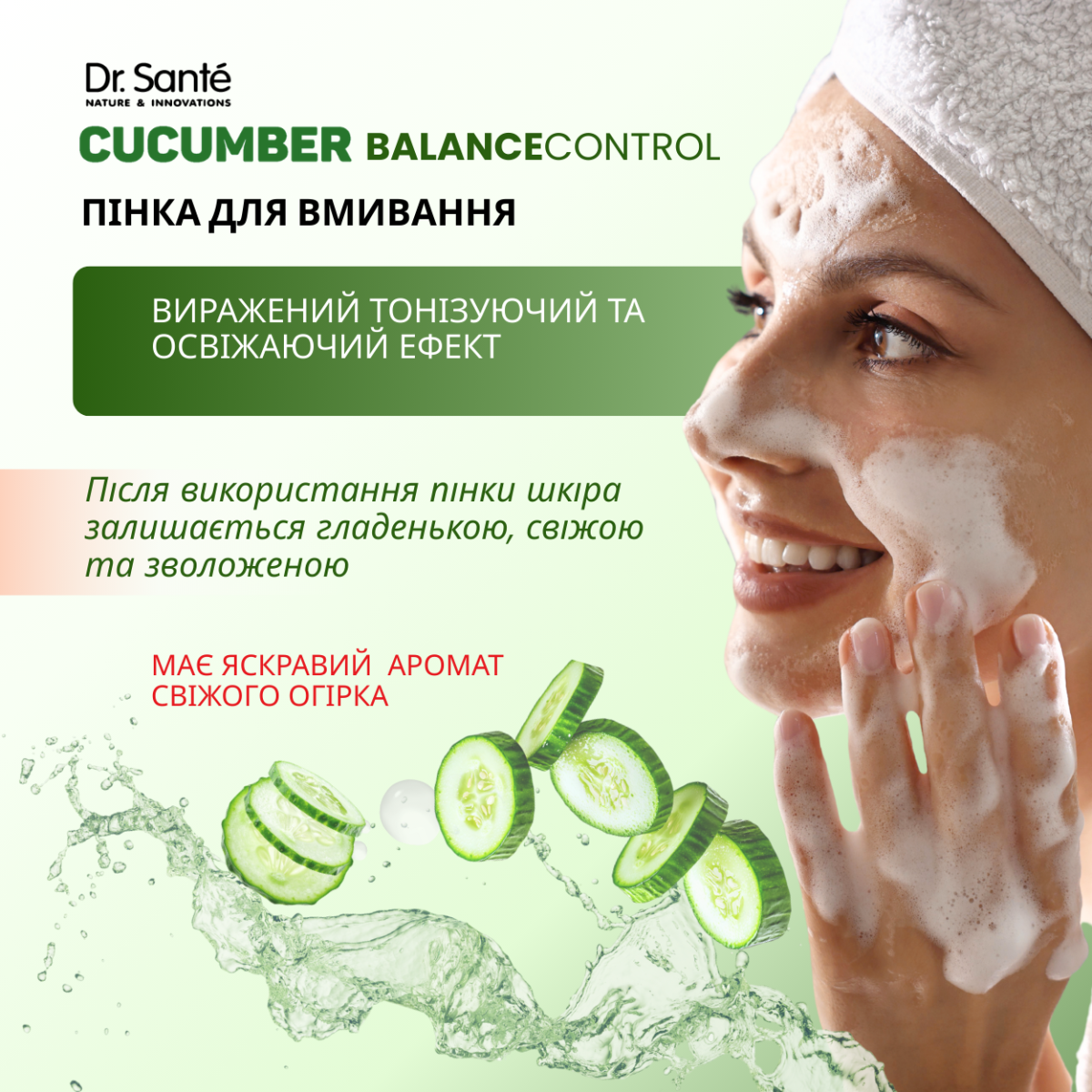 Пінка для вмивання Dr.Sante Cucumber Balance Control 150 мл
